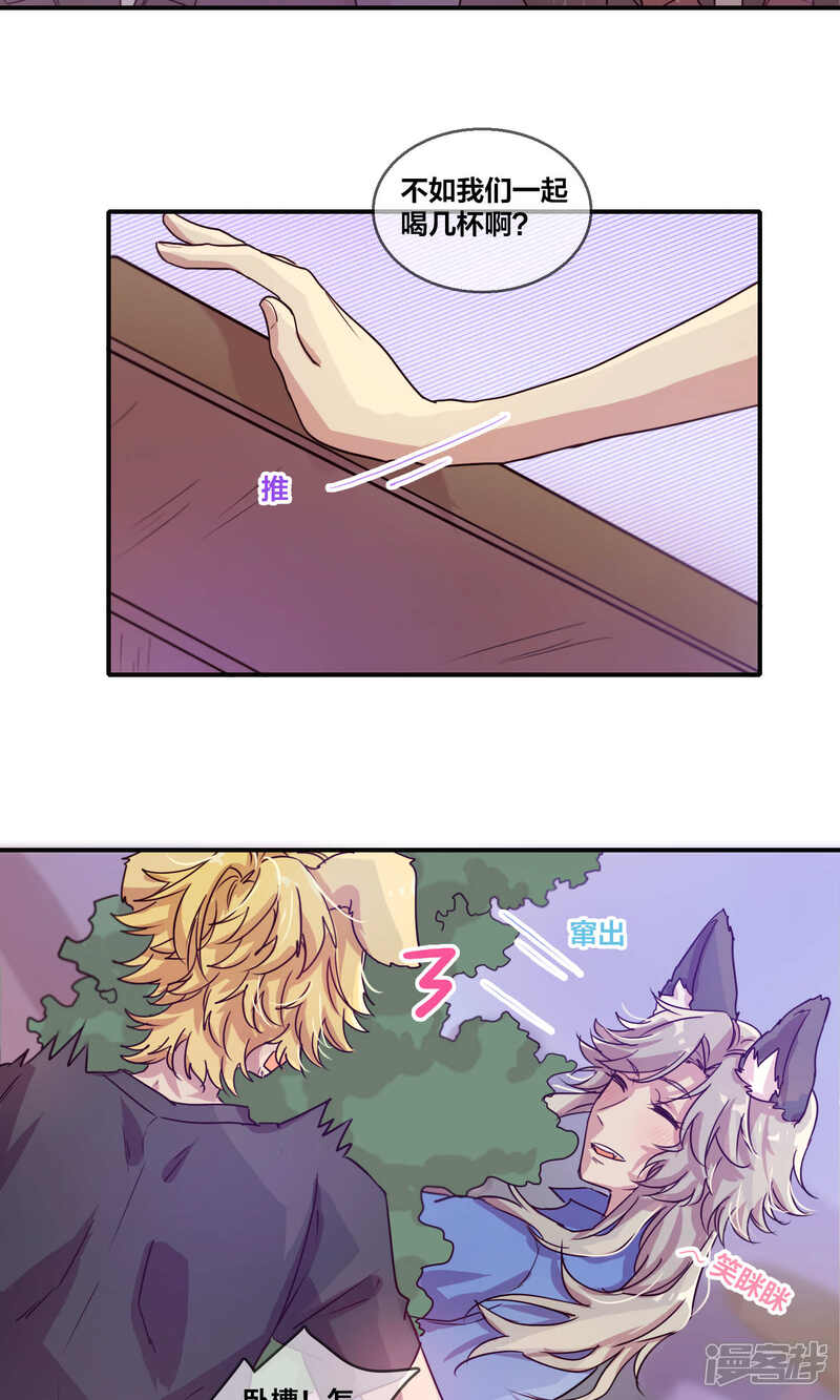 第57话与狼共伍-兽耳Band-Hayaki（第5张）