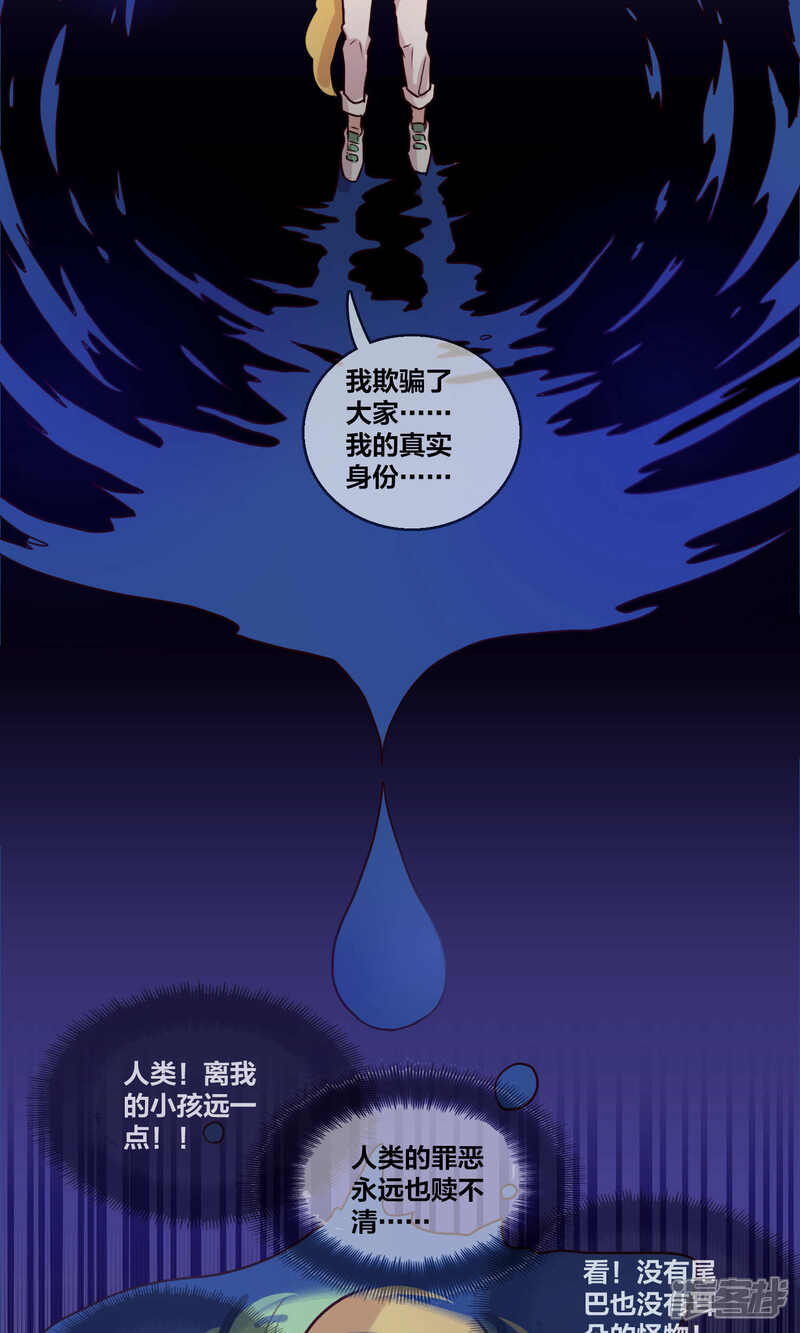 第58话坦白大会1-兽耳Band-Hayaki（第12张）