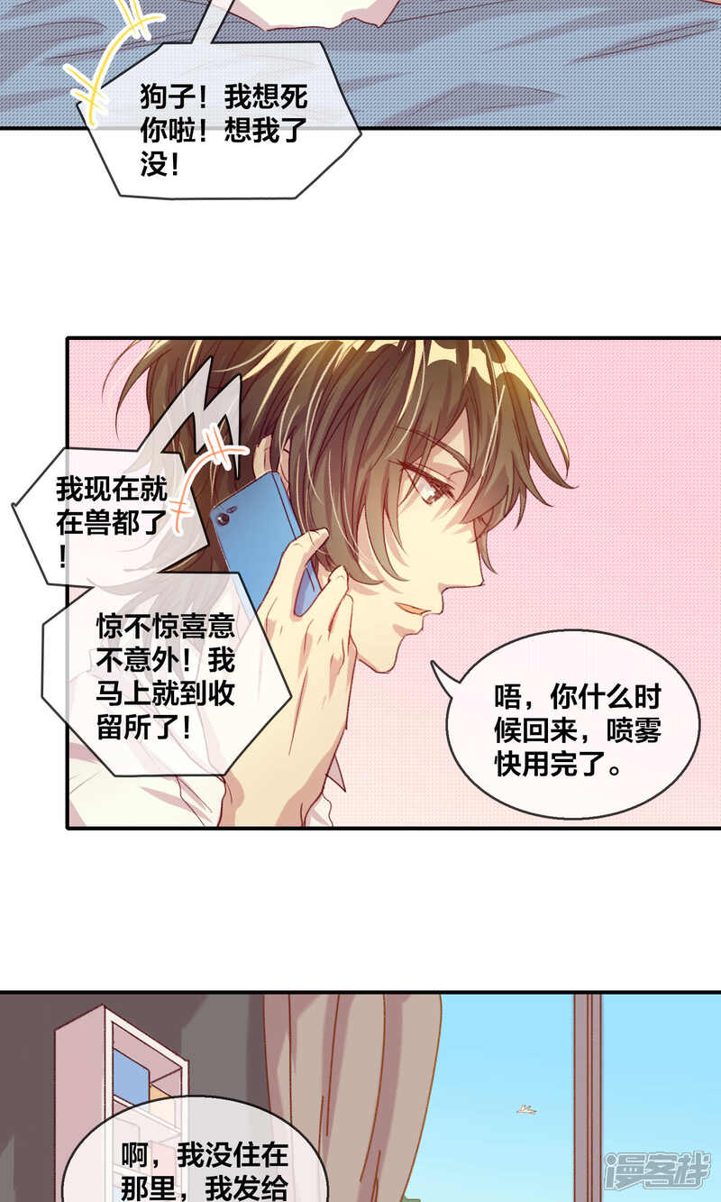 第47话人之初2-兽耳Band-Hayaki（第15张）