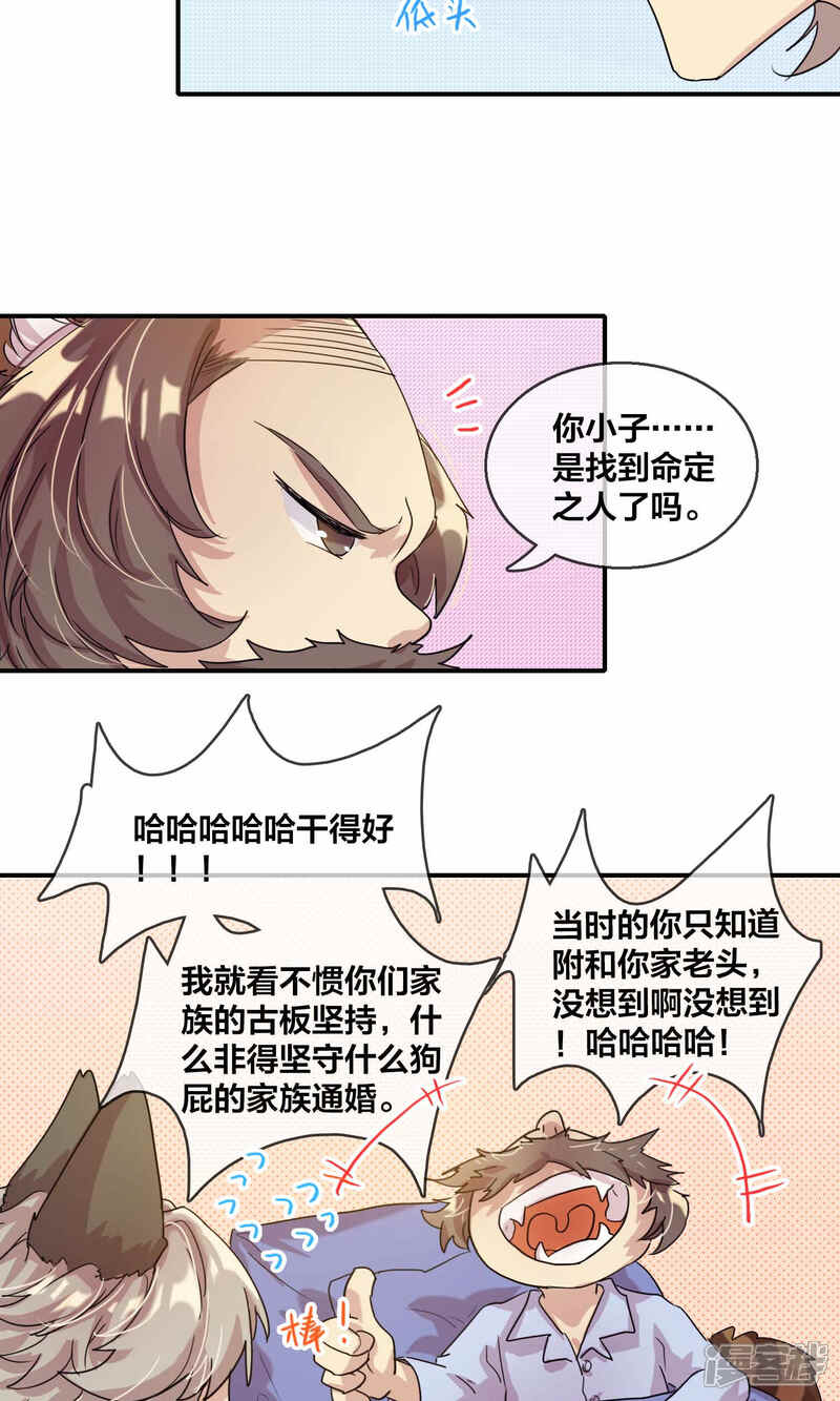 第44话探病1-兽耳Band-Hayaki（第9张）