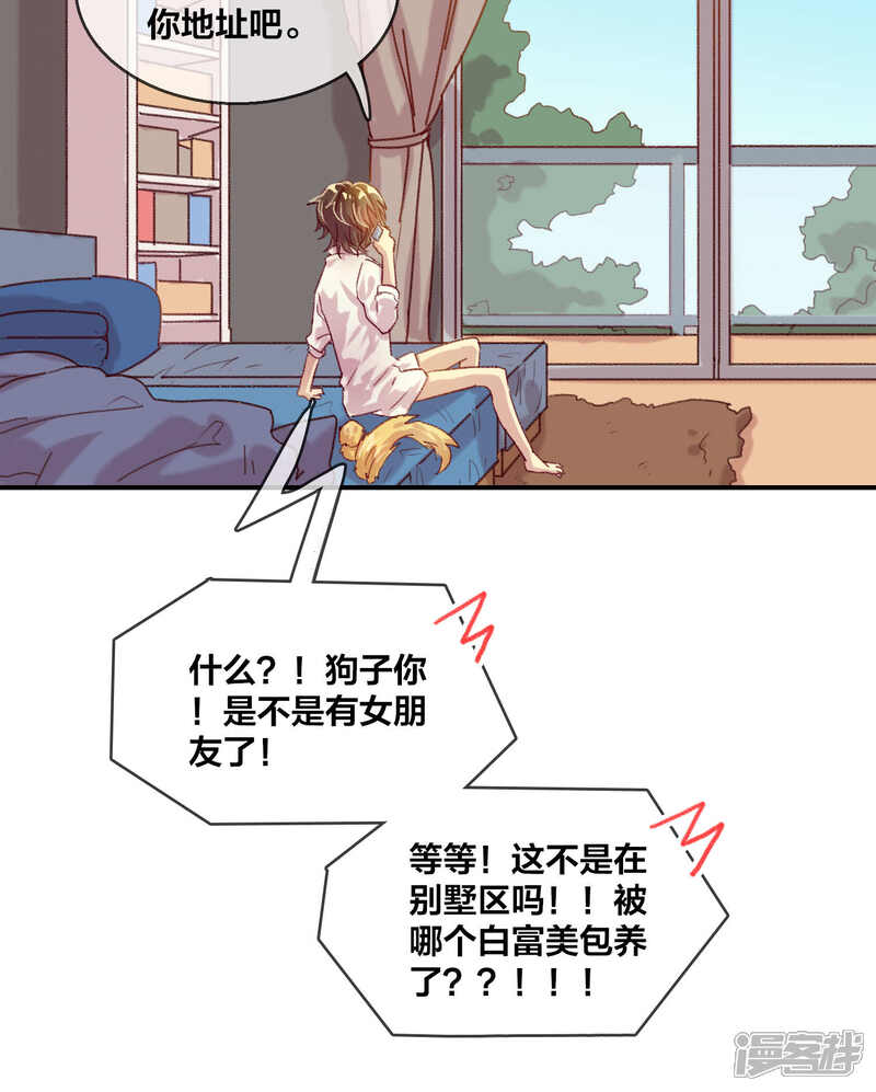 第47话人之初2-兽耳Band-Hayaki（第16张）