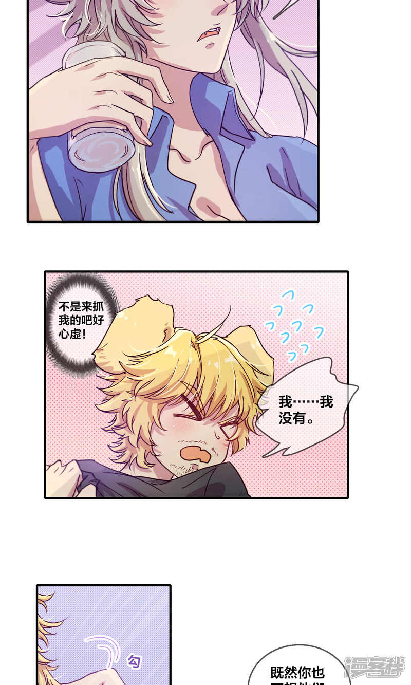 第57话与狼共伍-兽耳Band-Hayaki（第7张）