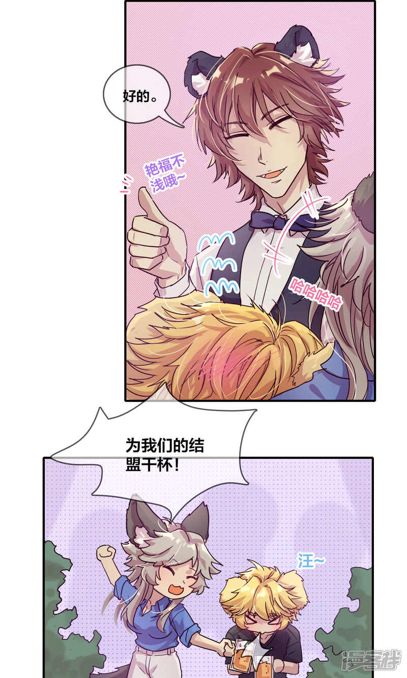 第57话与狼共伍-兽耳Band-Hayaki（第9张）