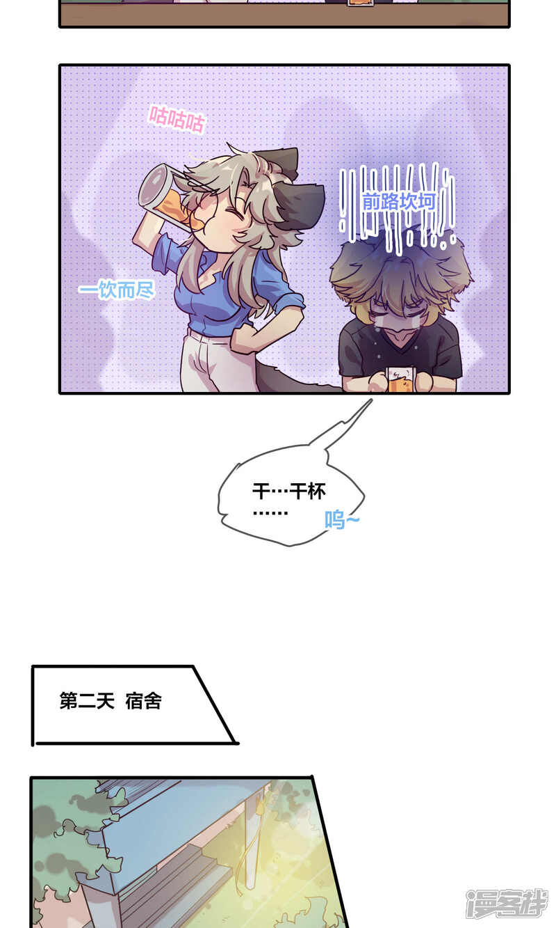 第57话与狼共伍-兽耳Band-Hayaki（第10张）