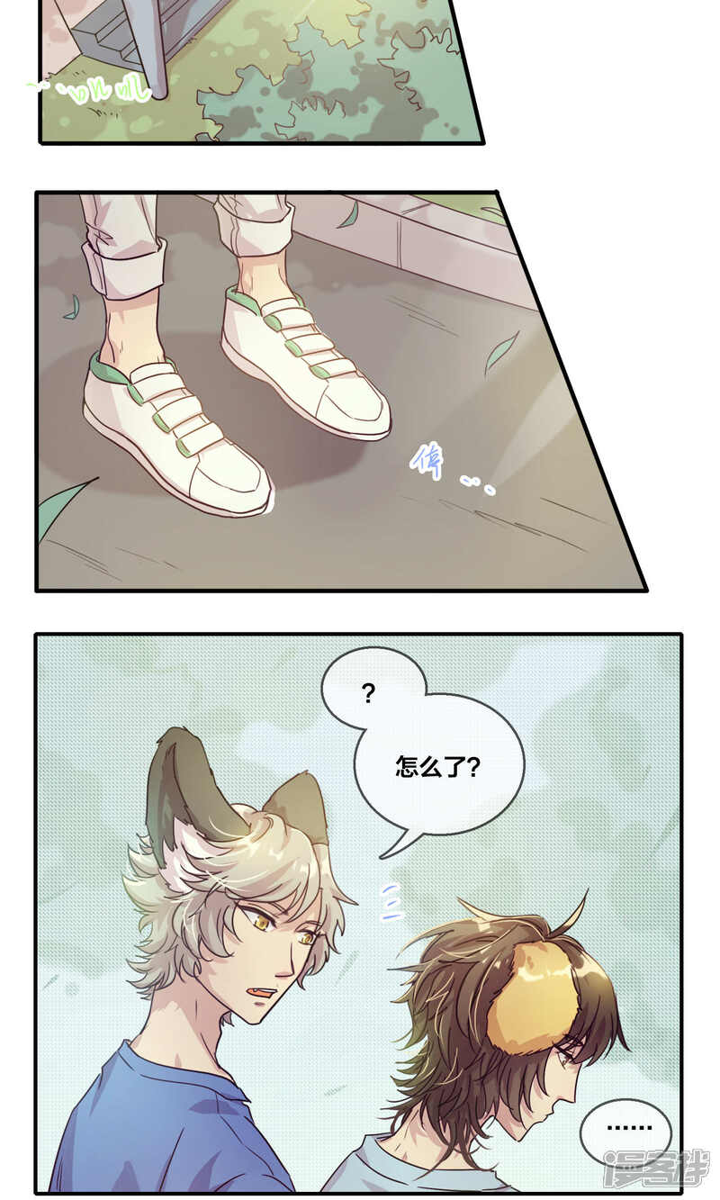 第57话与狼共伍-兽耳Band-Hayaki（第11张）