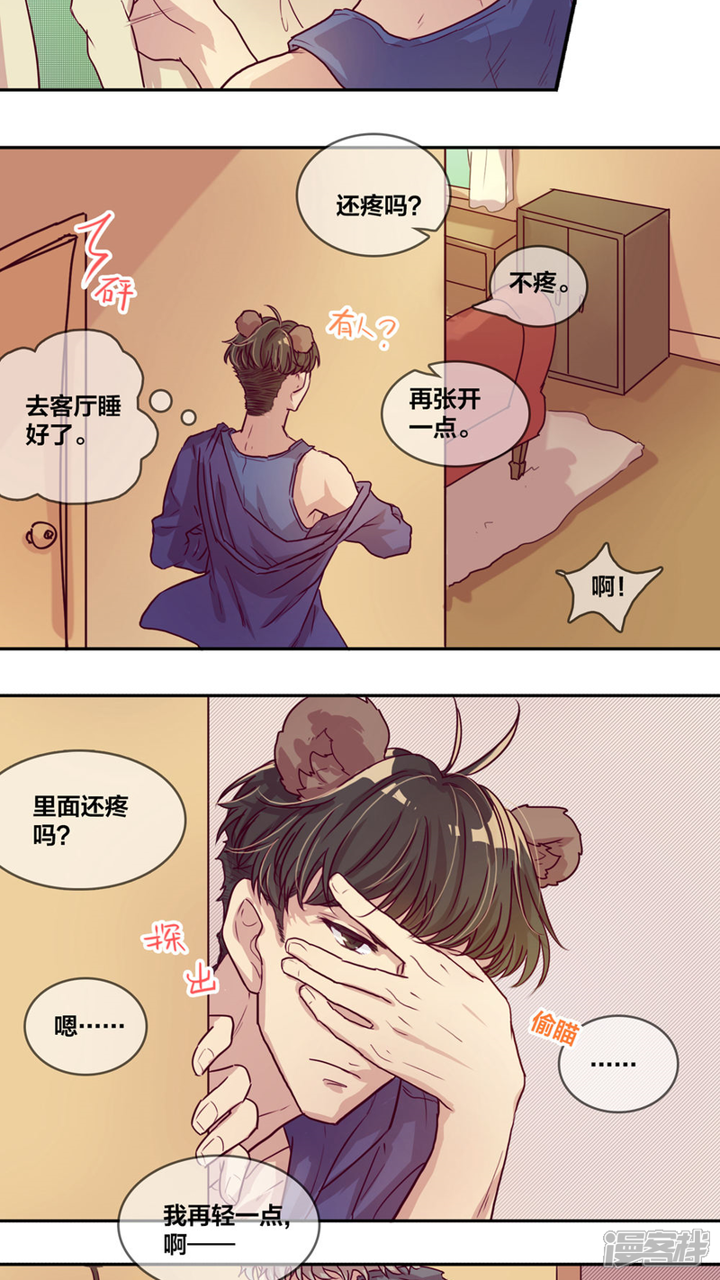 第32话睡懒觉-兽耳Band-Hayaki（第4张）