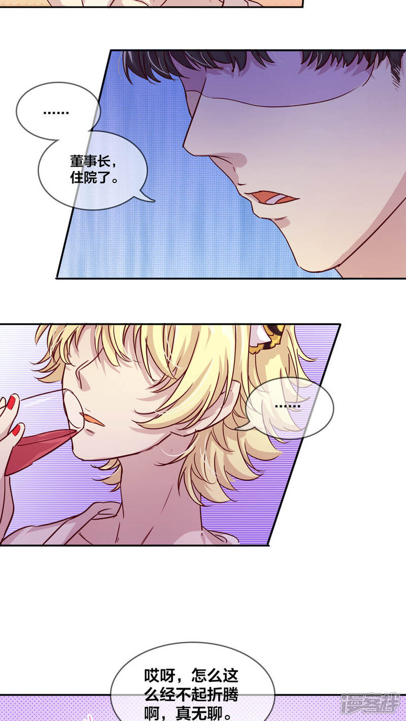 第37话一起睡2-兽耳Band-Hayaki（第8张）