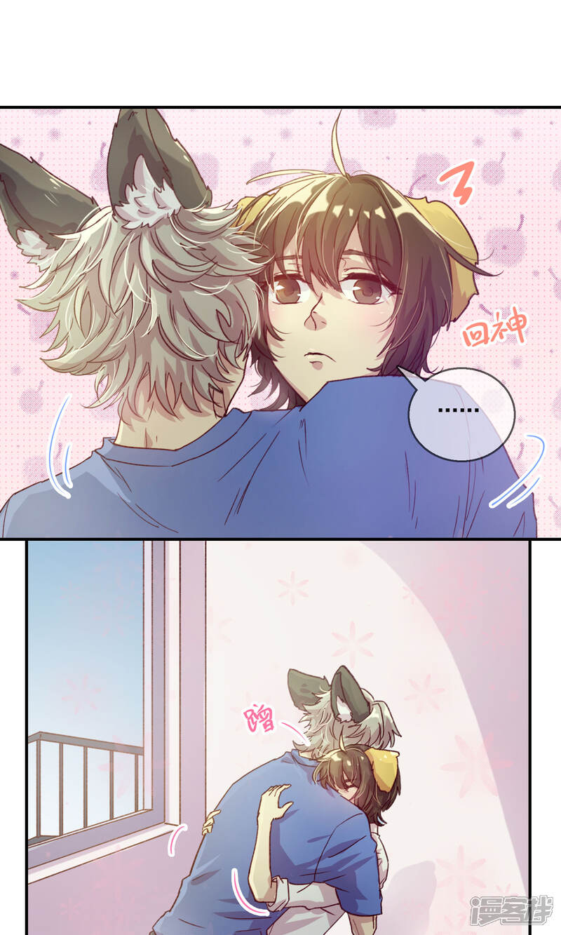 第55话想你了-兽耳Band-Hayaki（第7张）