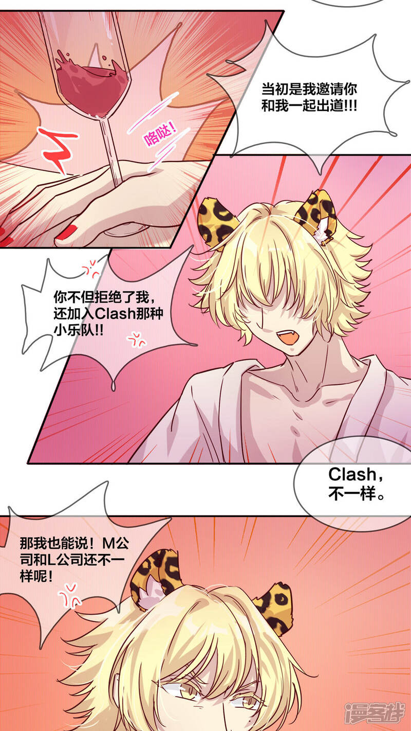 第37话一起睡2-兽耳Band-Hayaki（第10张）