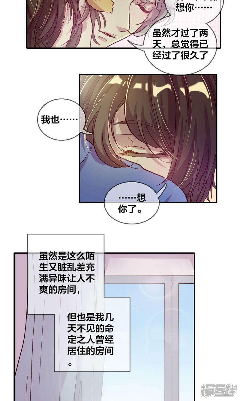 第55话想你了-兽耳Band-Hayaki（第9张）