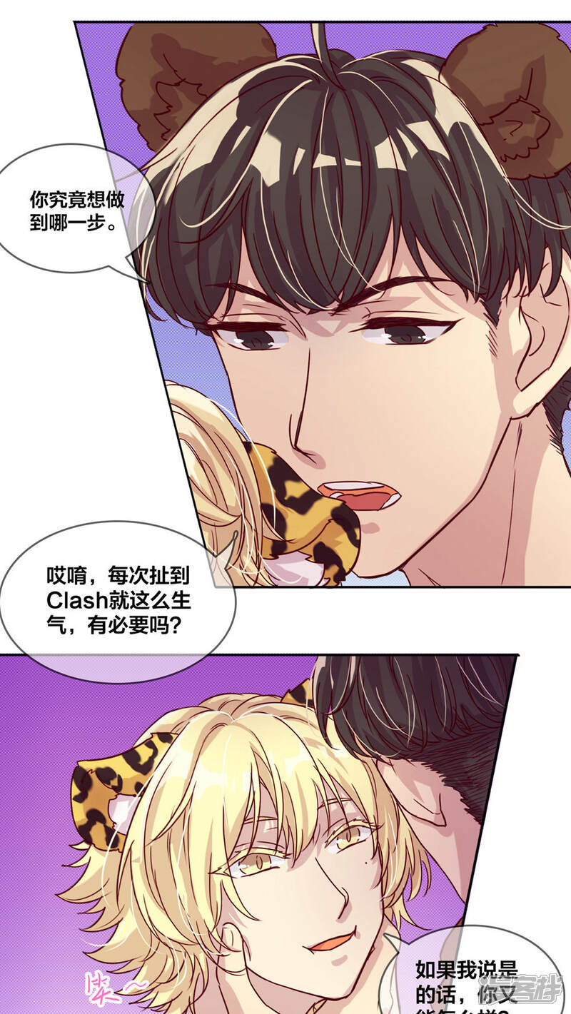 第37话一起睡2-兽耳Band-Hayaki（第12张）