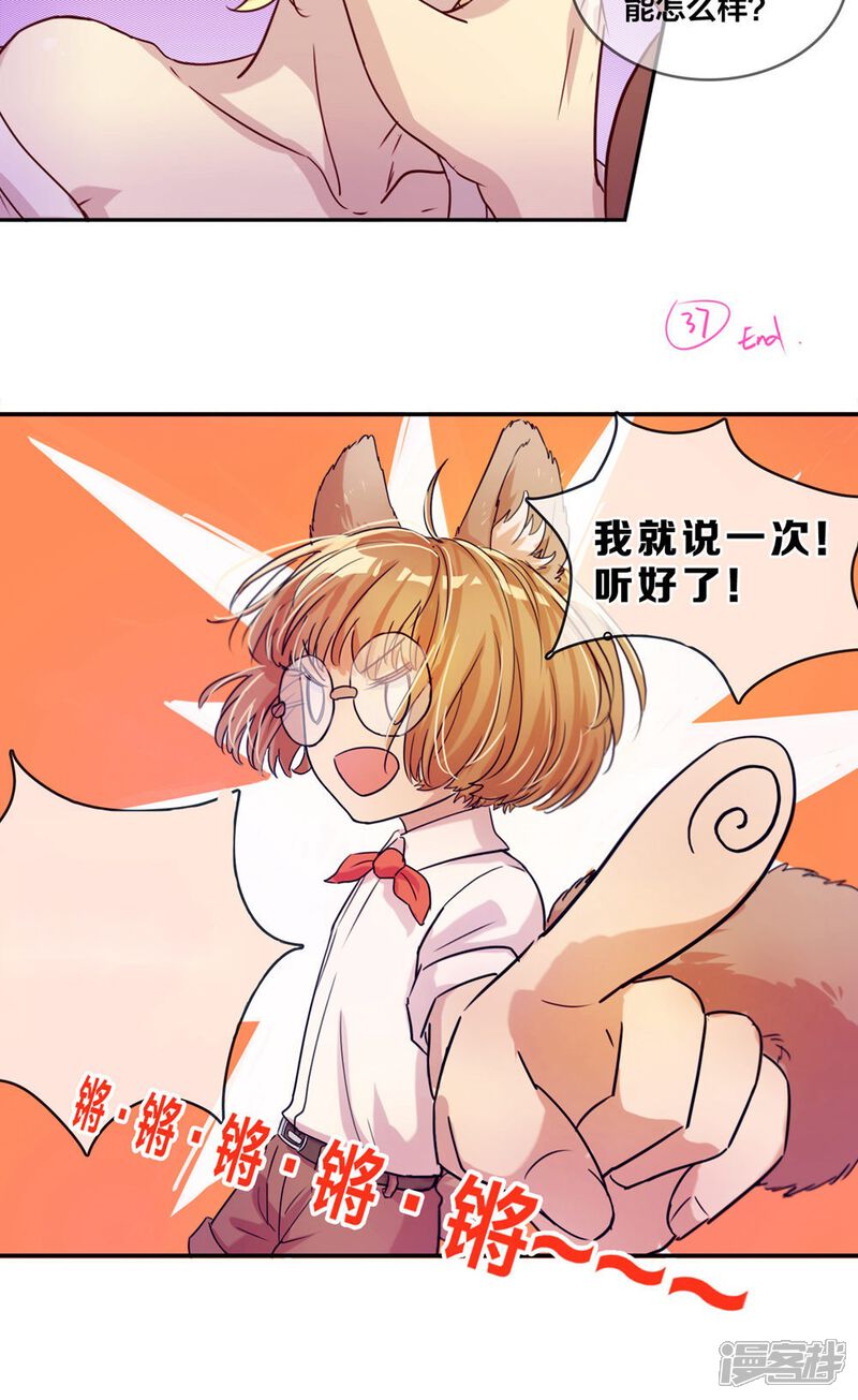 第37话一起睡2-兽耳Band-Hayaki（第13张）