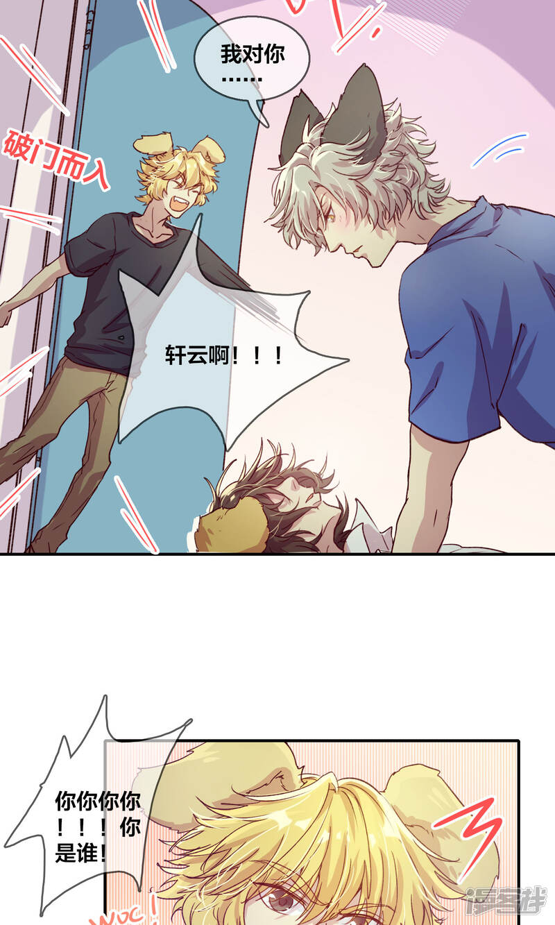 第55话想你了-兽耳Band-Hayaki（第12张）