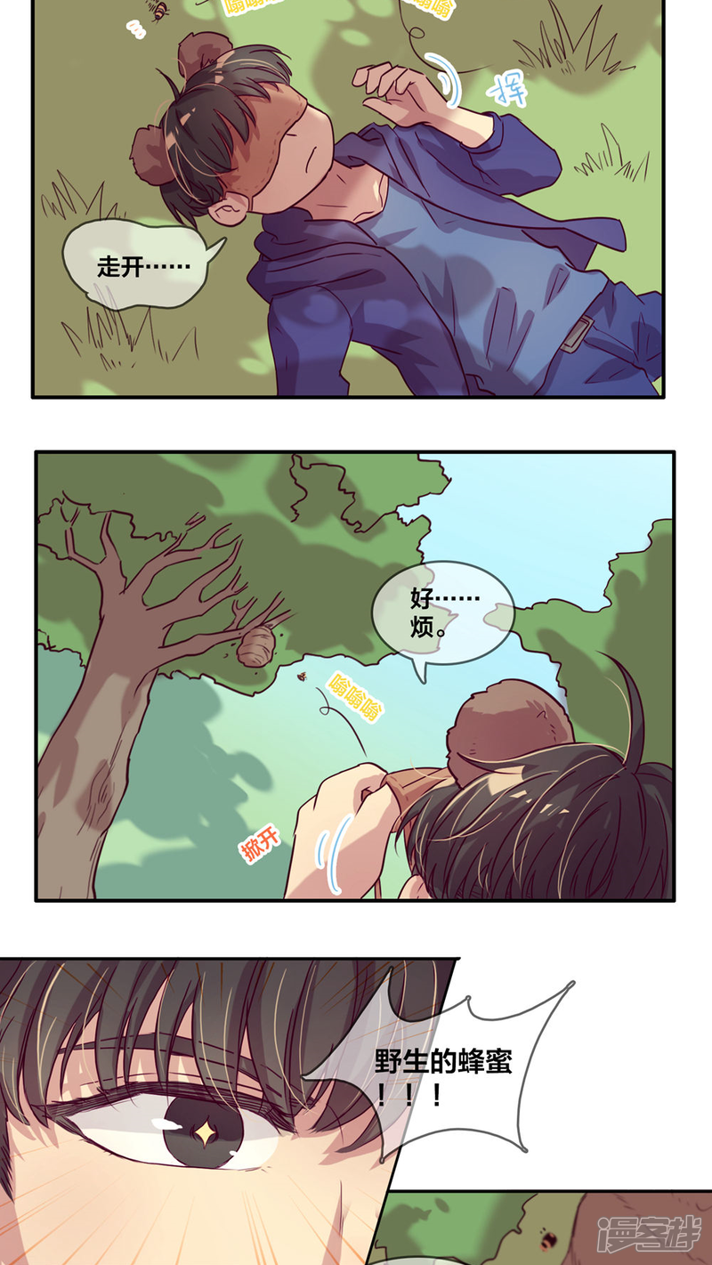 第32话睡懒觉-兽耳Band-Hayaki（第10张）