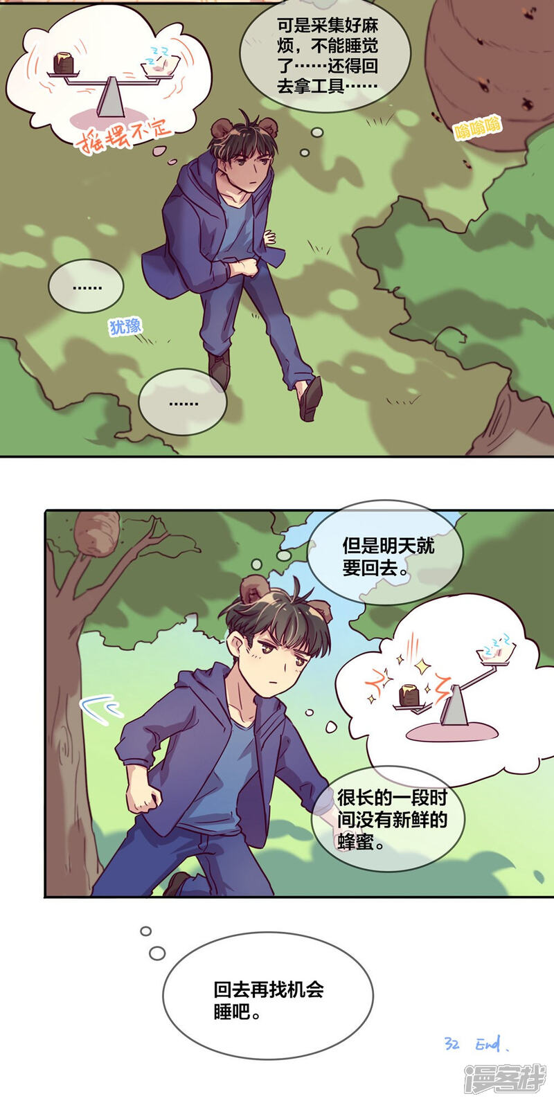 第32话睡懒觉-兽耳Band-Hayaki（第11张）