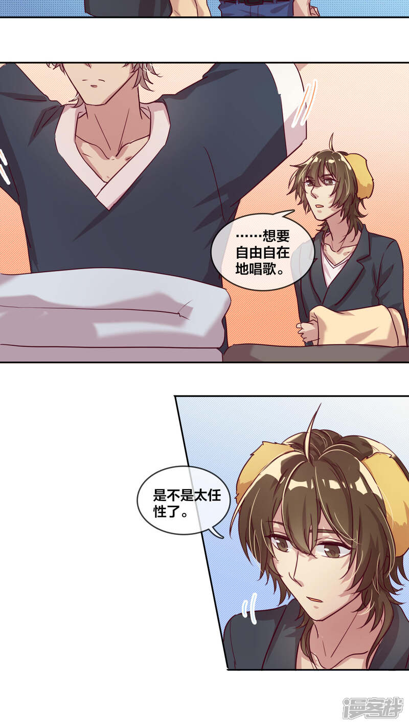 第36话一起睡1-兽耳Band-Hayaki（第7张）