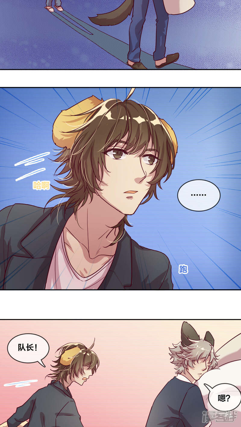 第36话一起睡1-兽耳Band-Hayaki（第9张）