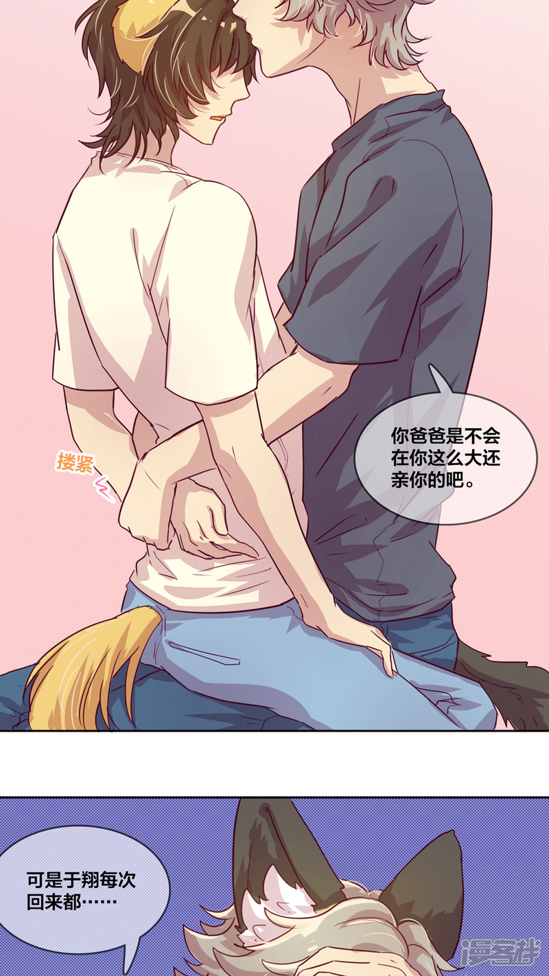 第33话爸爸-兽耳Band-Hayaki（第7张）