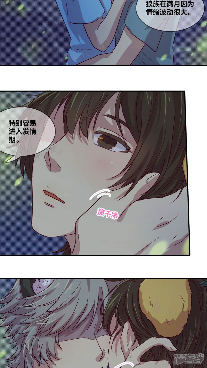 第28话满月3-兽耳Band-Hayaki（第5张）