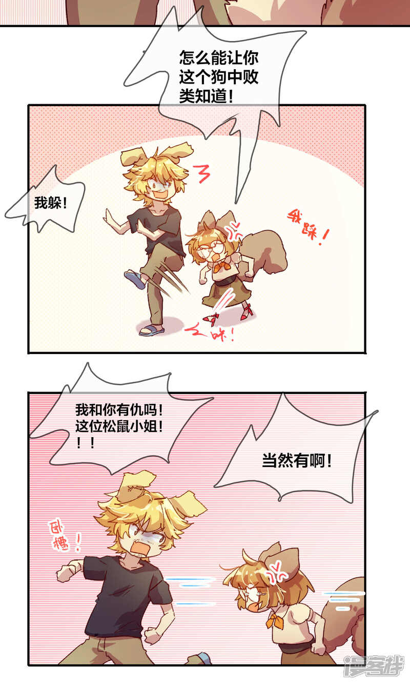 第53话都是套路3-兽耳Band-Hayaki（第10张）