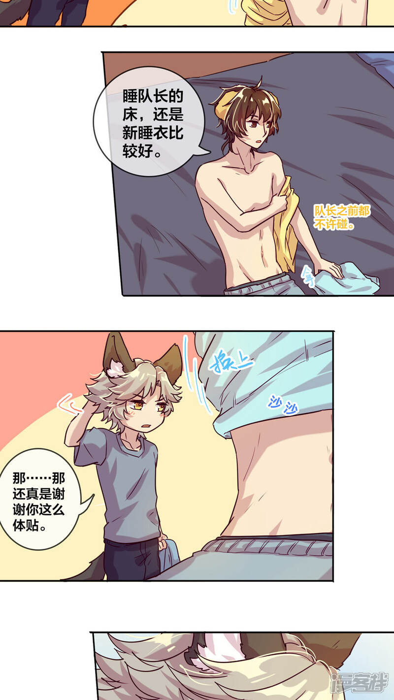 第38话一起睡3-兽耳Band-Hayaki（第10张）