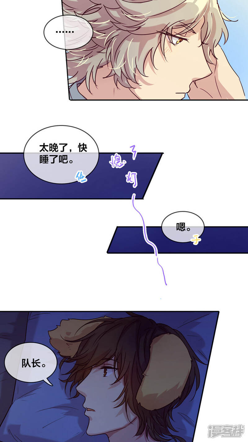 第38话一起睡3-兽耳Band-Hayaki（第11张）