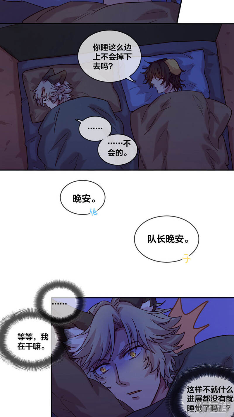 第38话一起睡3-兽耳Band-Hayaki（第12张）