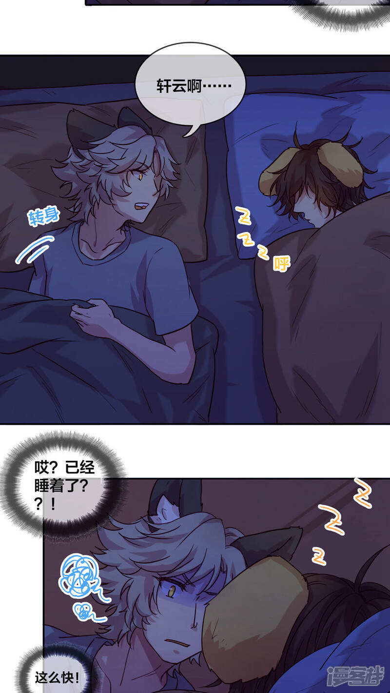 第38话一起睡3-兽耳Band-Hayaki（第13张）