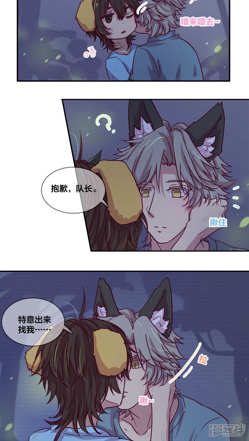 第28话满月3-兽耳Band-Hayaki（第8张）