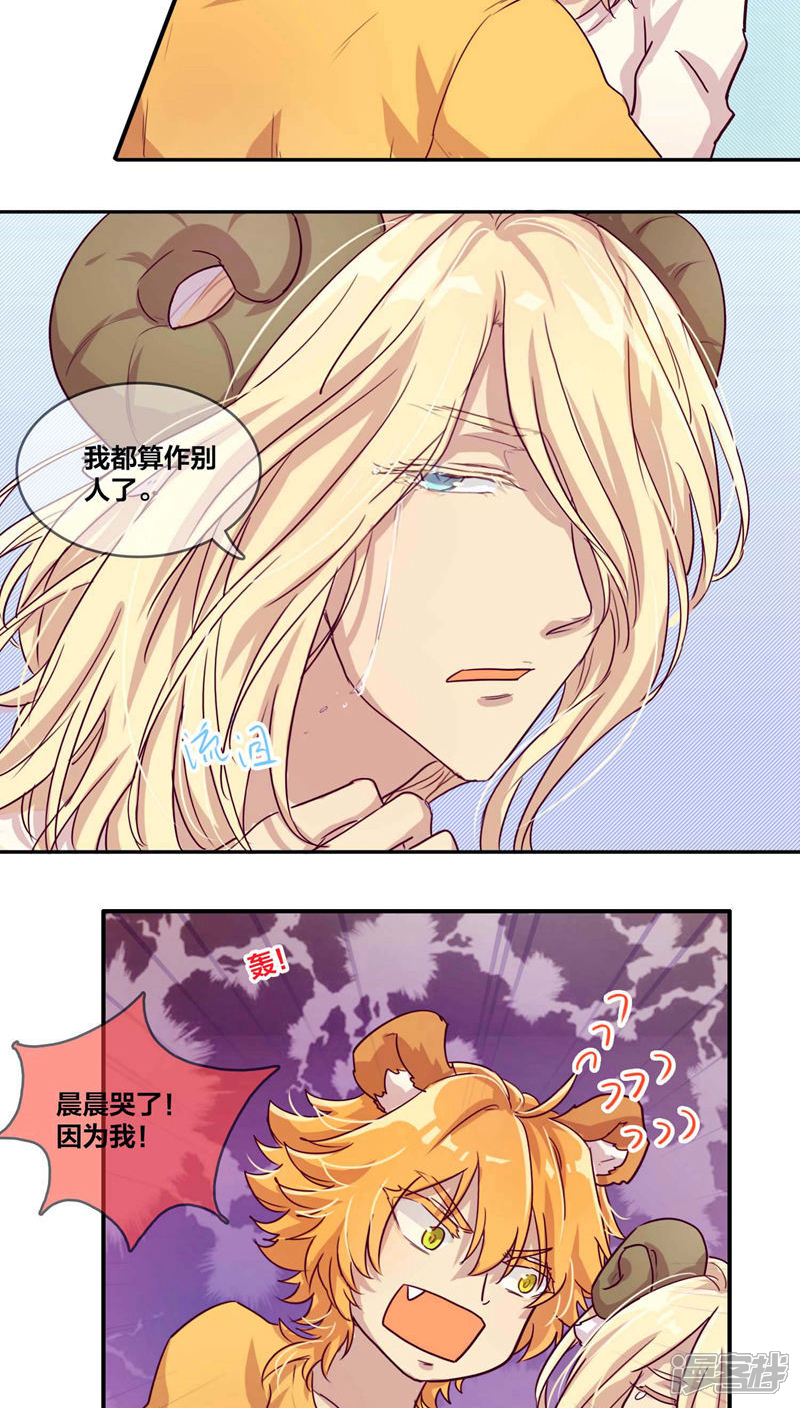 第29话质问-兽耳Band-Hayaki（第8张）