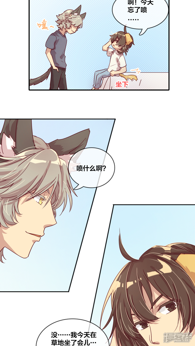 第21话林间小屋2-兽耳Band-Hayaki（第6张）