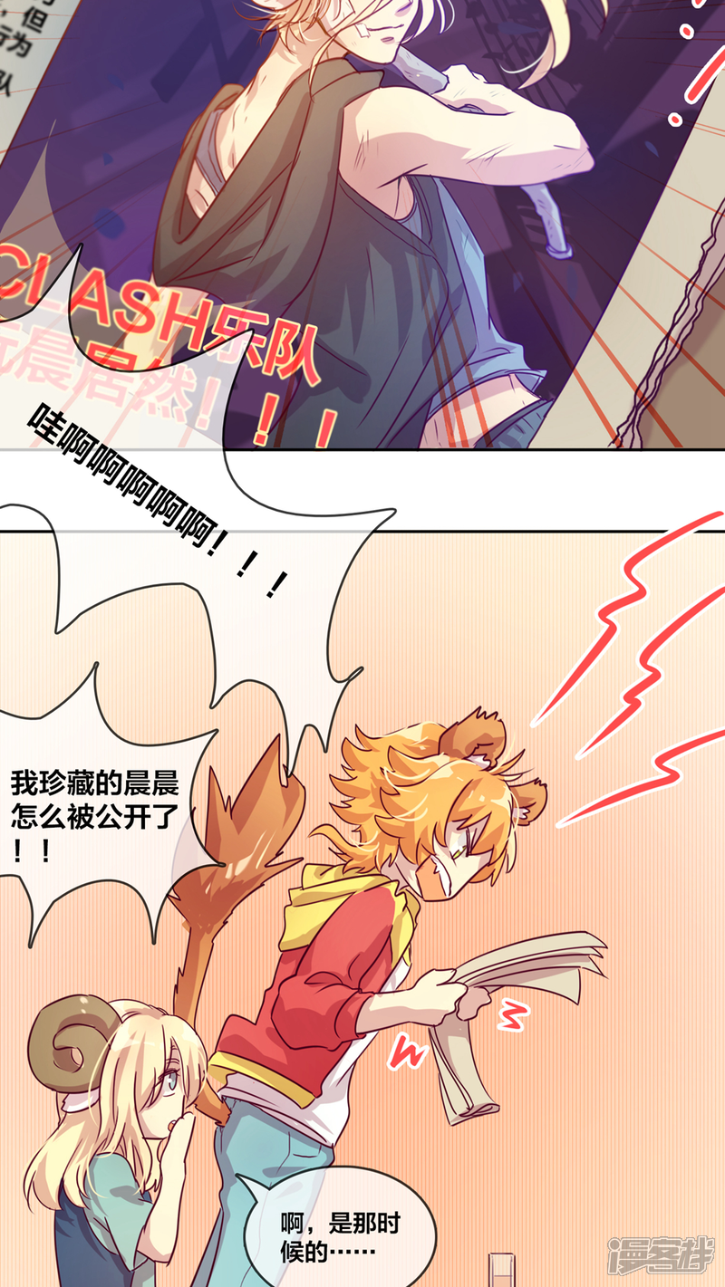 第34话变动1-兽耳Band-Hayaki（第7张）