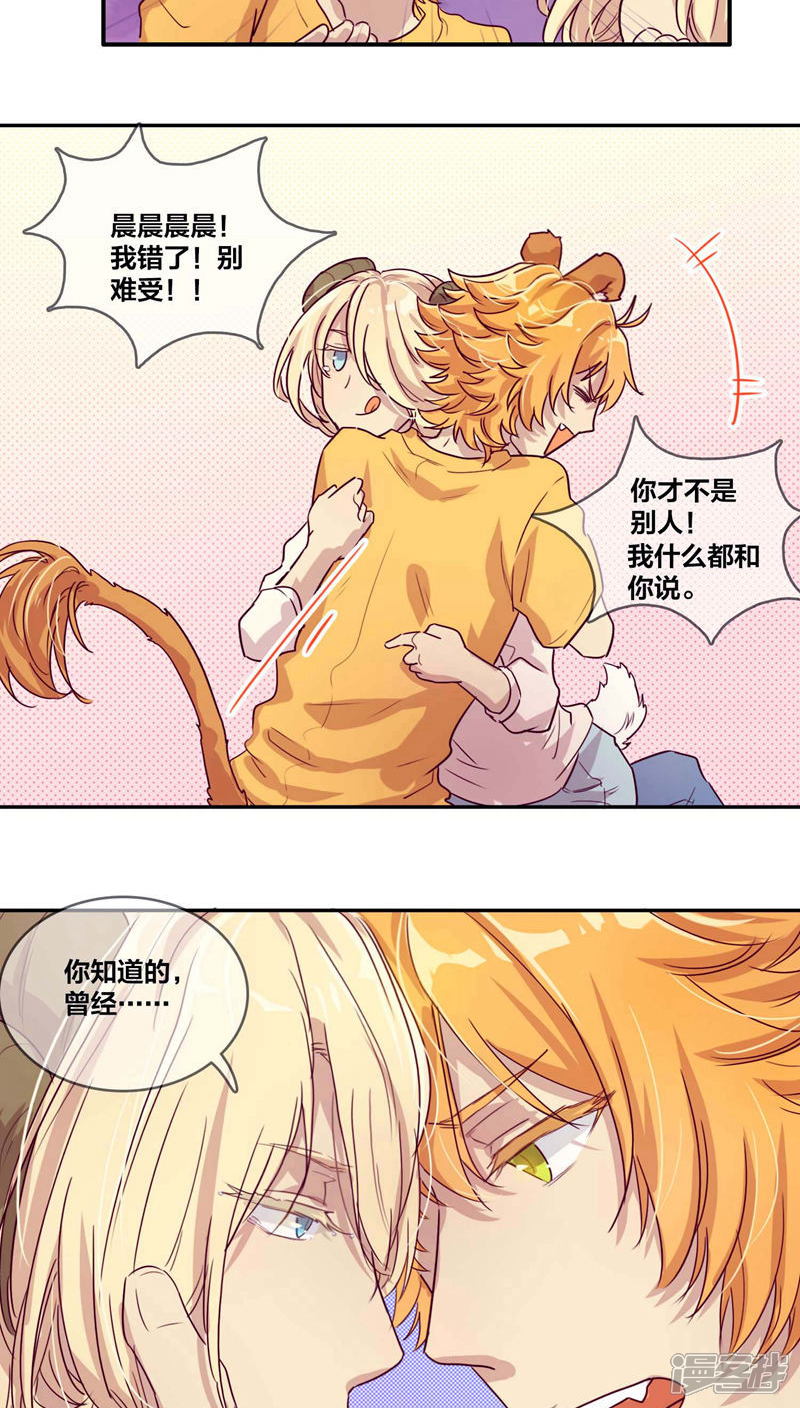 第29话质问-兽耳Band-Hayaki（第9张）