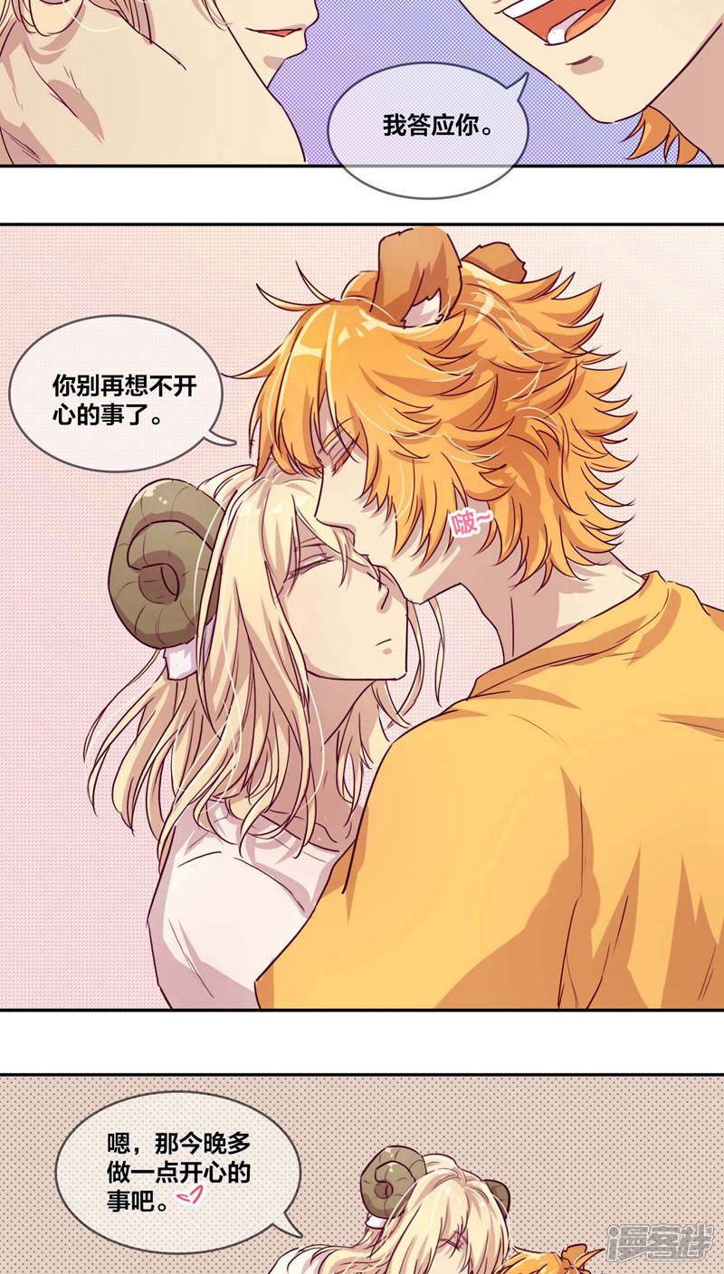 第29话质问-兽耳Band-Hayaki（第10张）