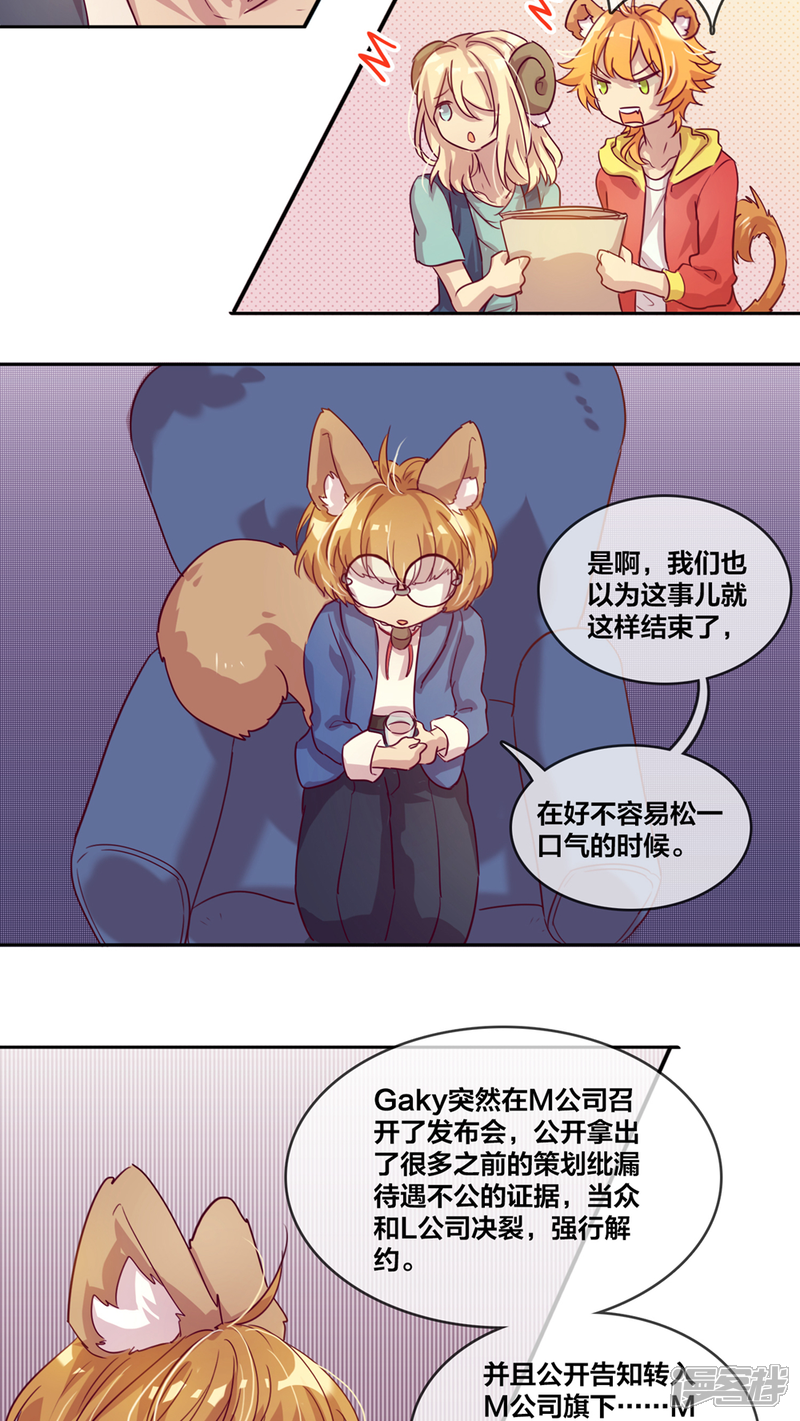 第34话变动1-兽耳Band-Hayaki（第9张）