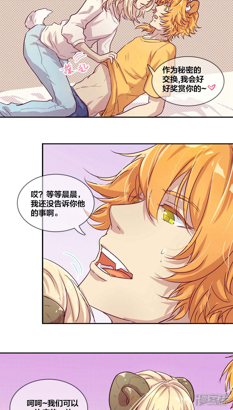 第29话质问-兽耳Band-Hayaki（第11张）