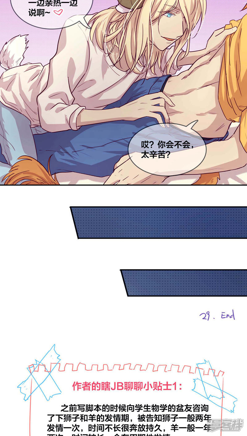 第29话质问-兽耳Band-Hayaki（第12张）