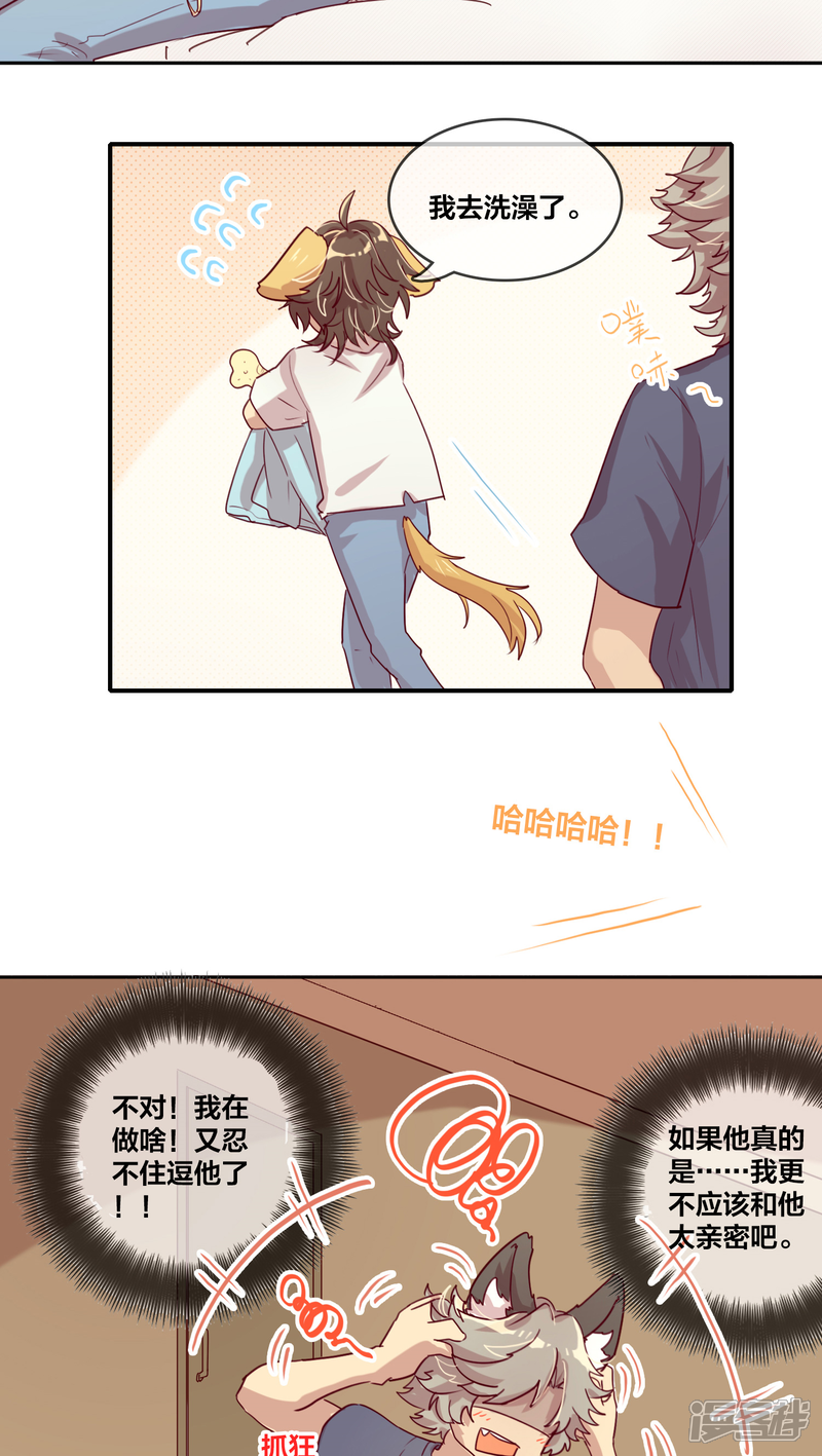 第21话林间小屋2-兽耳Band-Hayaki（第8张）