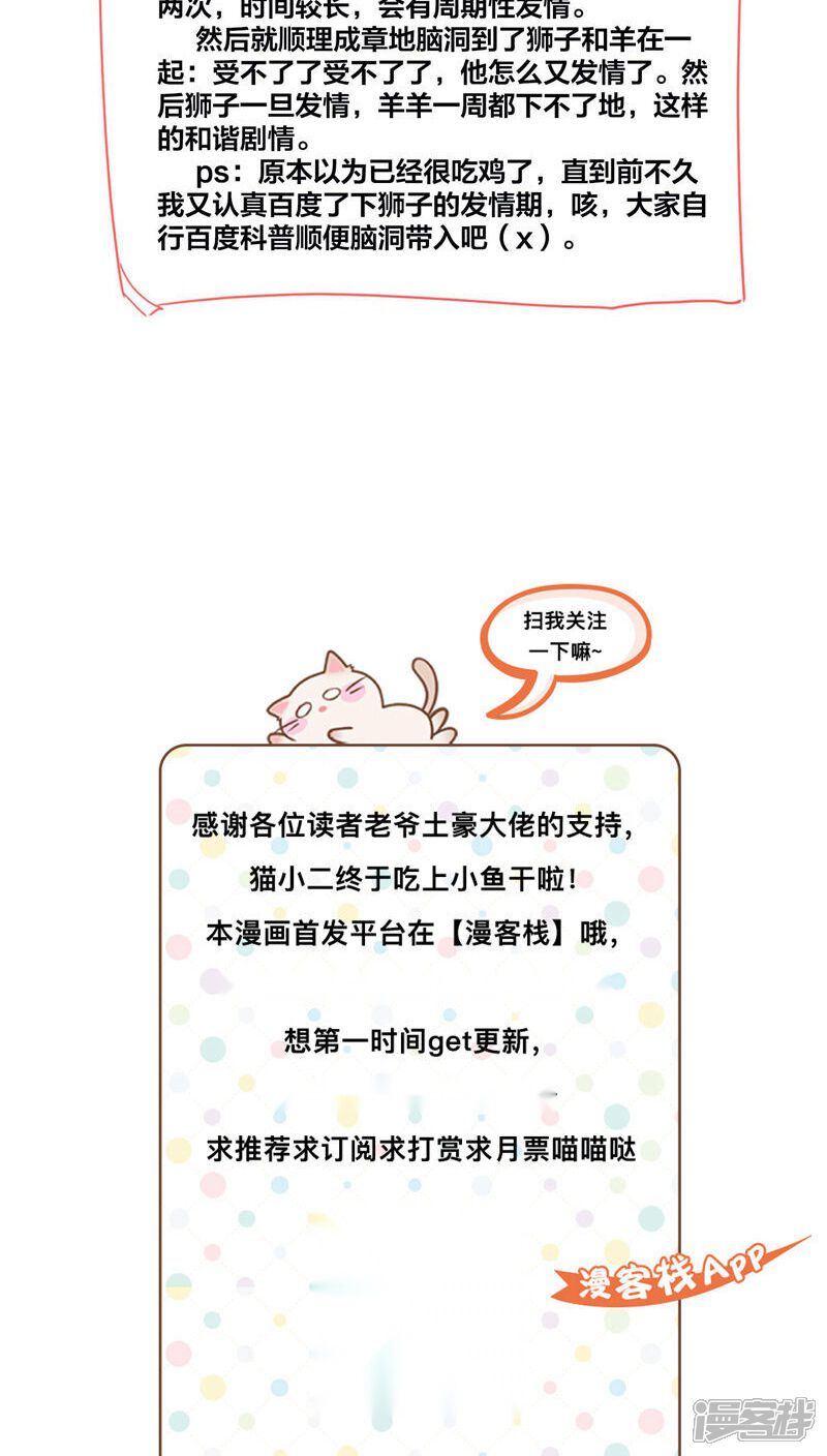 第29话质问-兽耳Band-Hayaki（第13张）