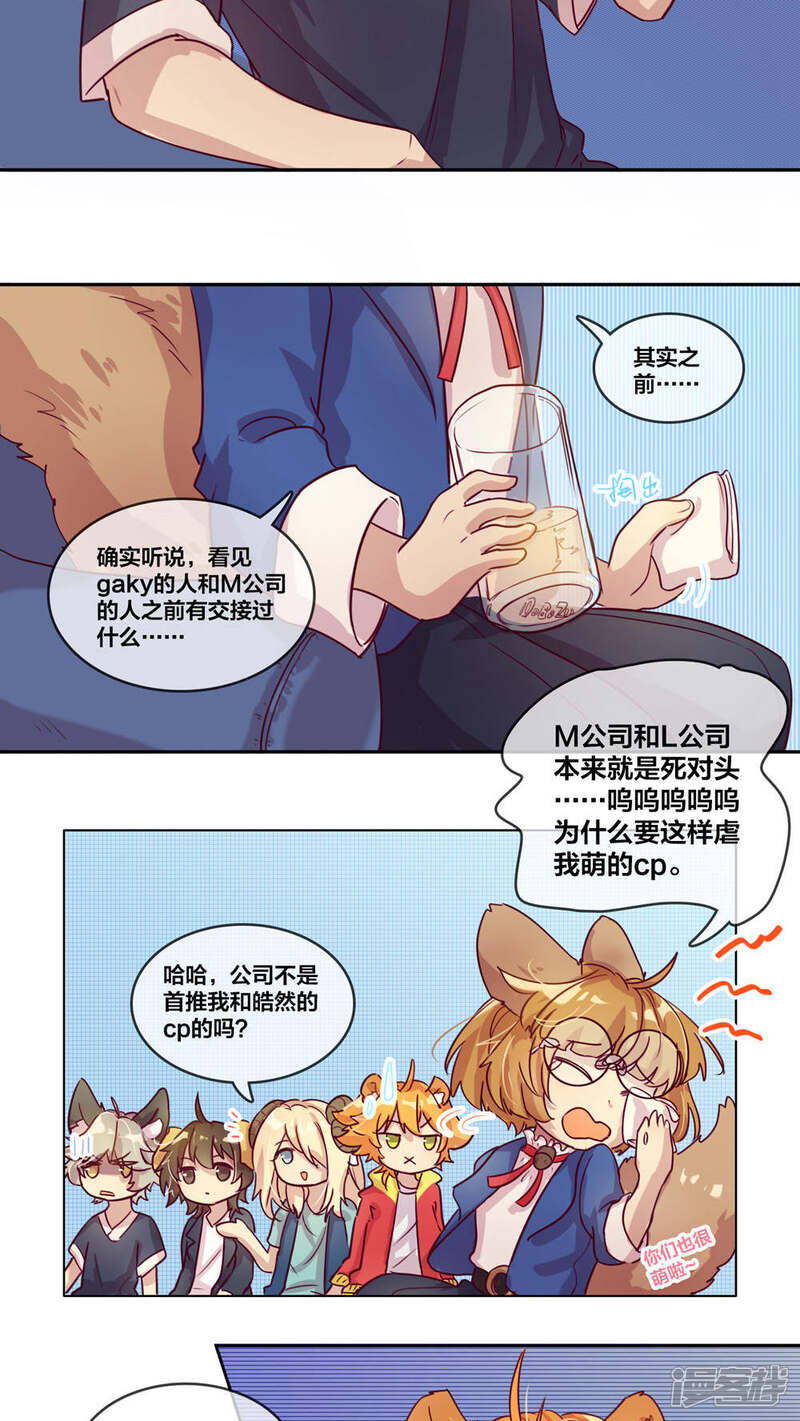 第35话变动2-兽耳Band-Hayaki（第4张）