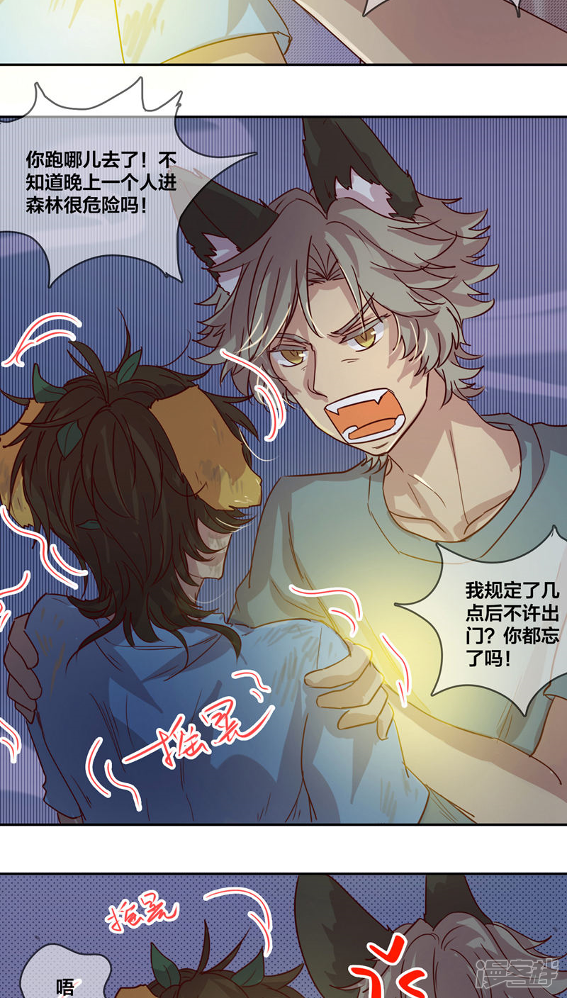 第27话满月2-兽耳Band-Hayaki（第4张）