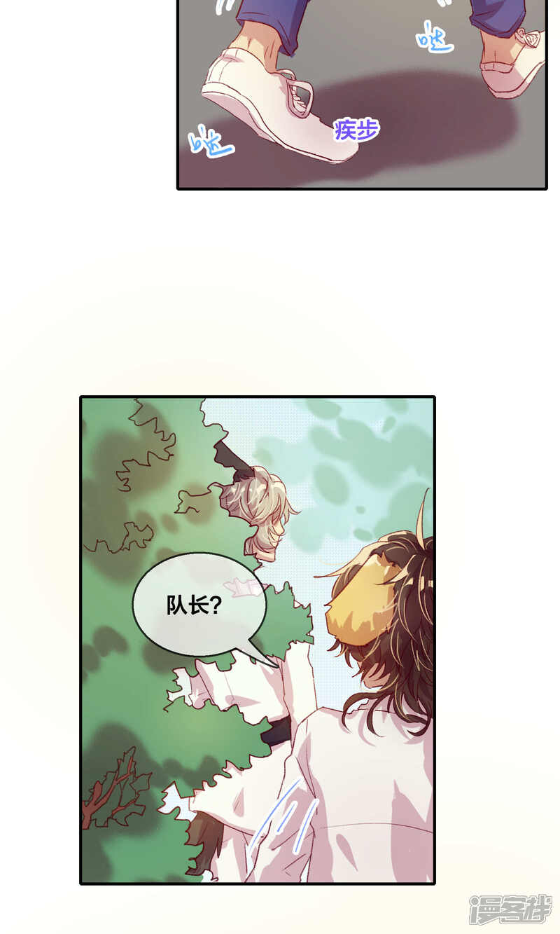 第48话好久不见!1-兽耳Band-Hayaki（第5张）