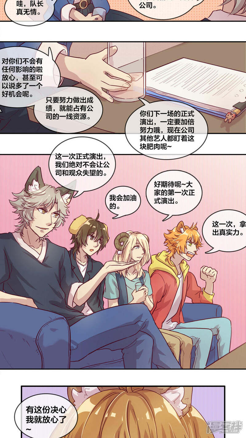 第35话变动2-兽耳Band-Hayaki（第7张）