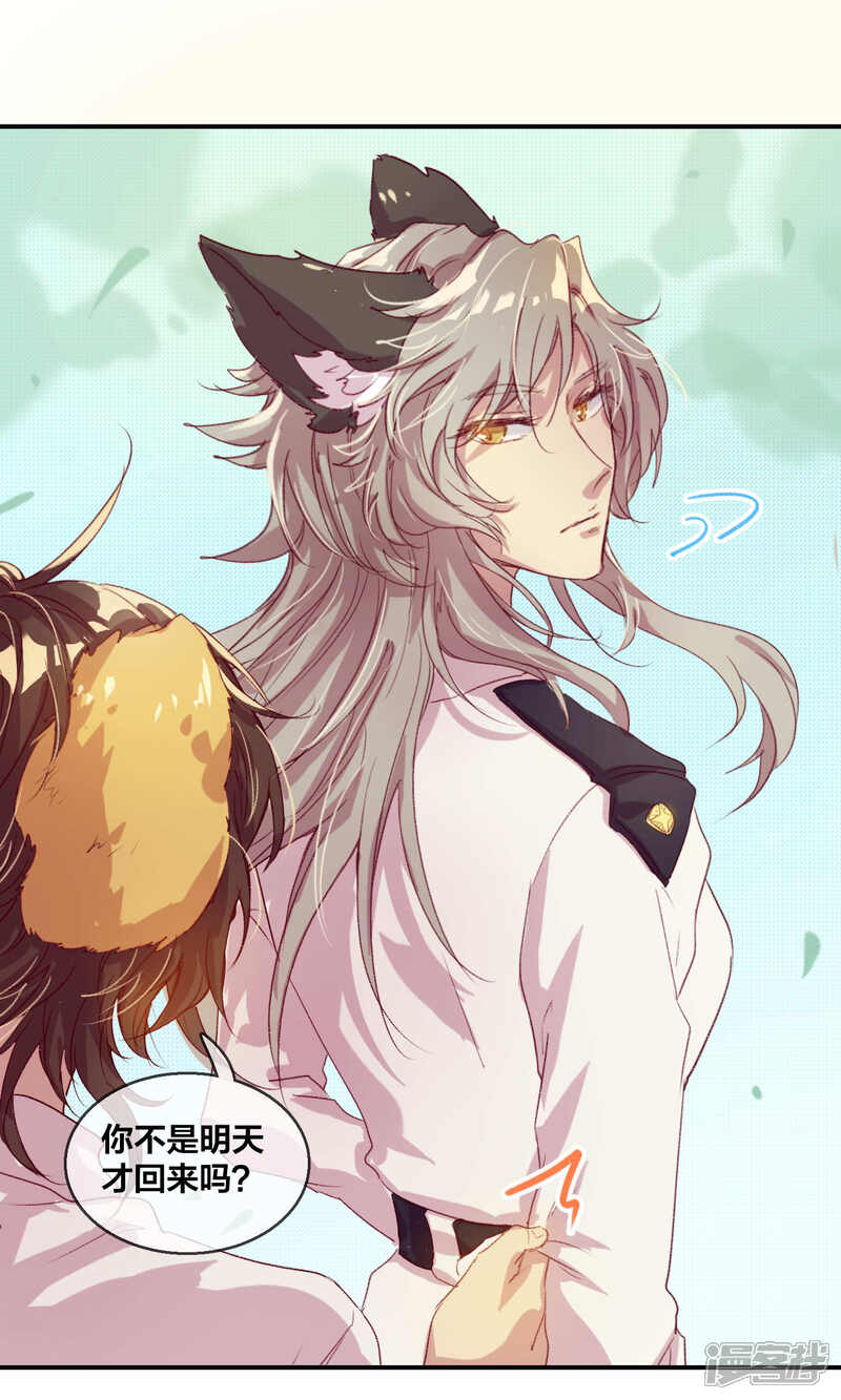 第48话好久不见!1-兽耳Band-Hayaki（第6张）