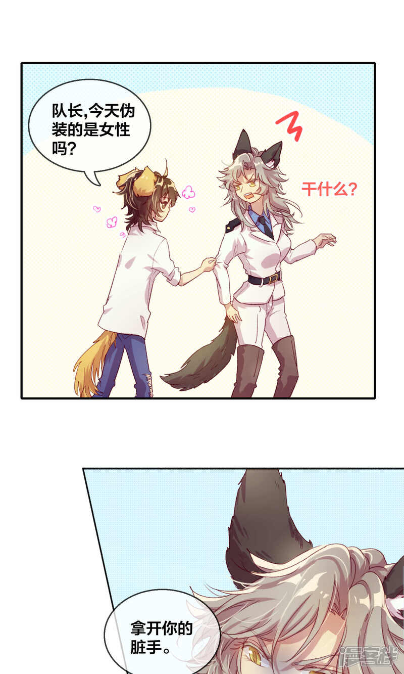 第48话好久不见!1-兽耳Band-Hayaki（第7张）