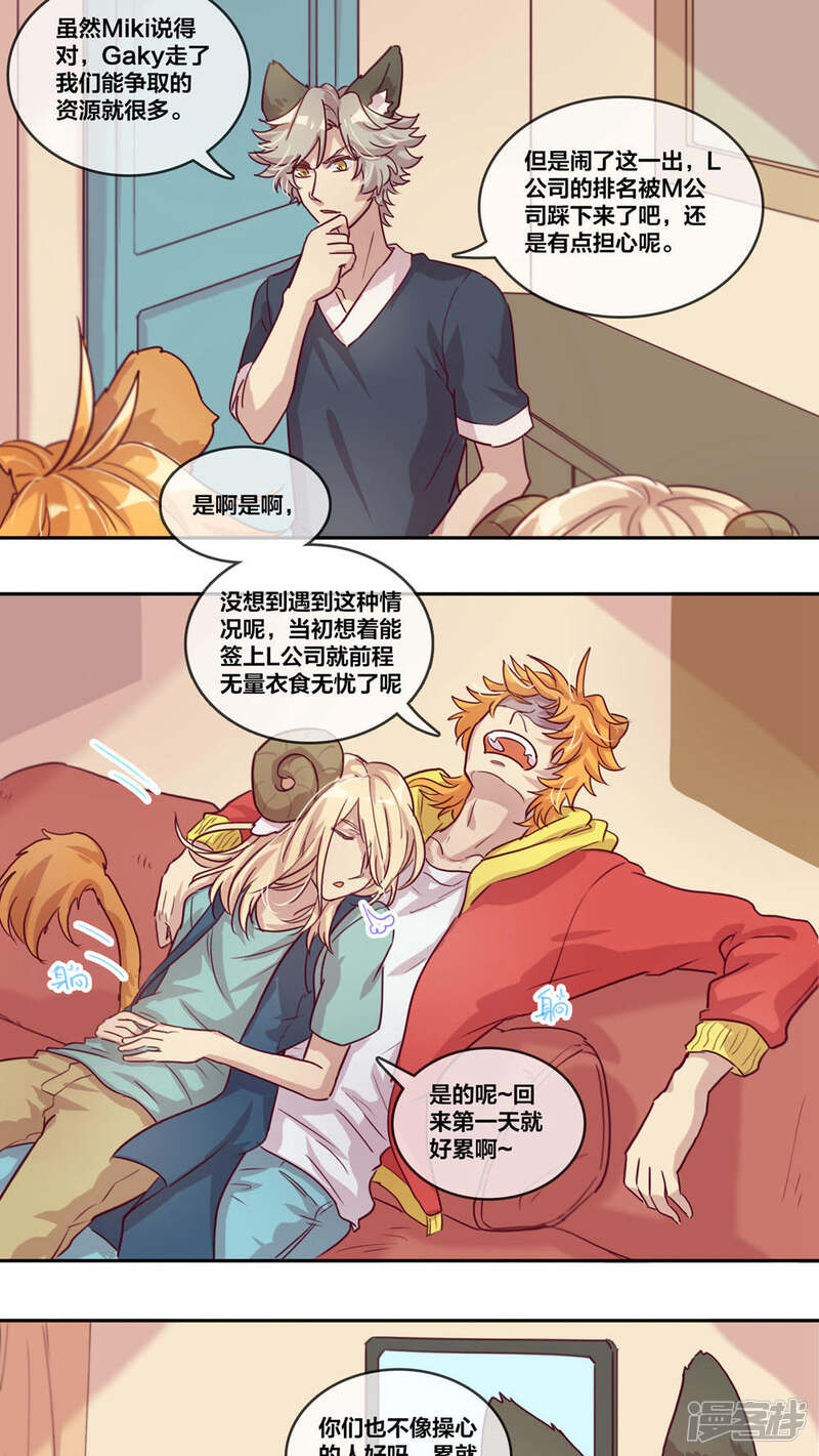 第35话变动2-兽耳Band-Hayaki（第9张）