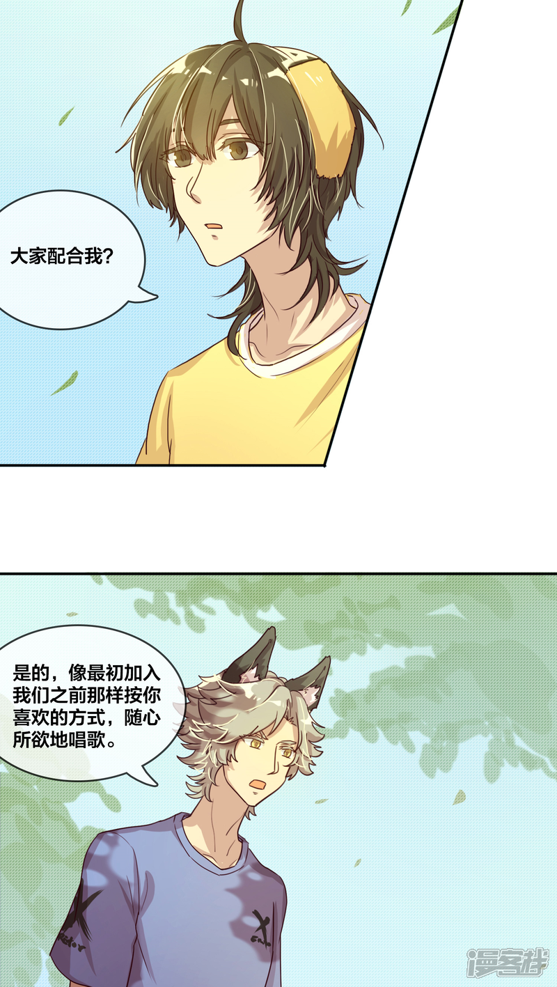 第21话林间小屋2-兽耳Band-Hayaki（第12张）