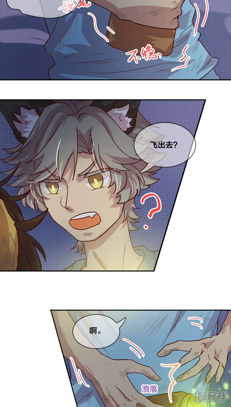 第27话满月2-兽耳Band-Hayaki（第6张）