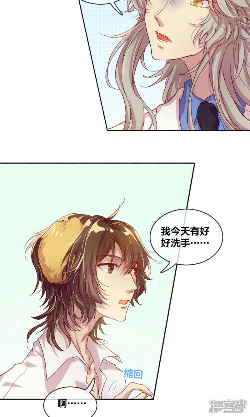 第48话好久不见!1-兽耳Band-Hayaki（第8张）