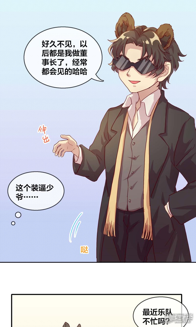 第45话探病2-兽耳Band-Hayaki（第6张）